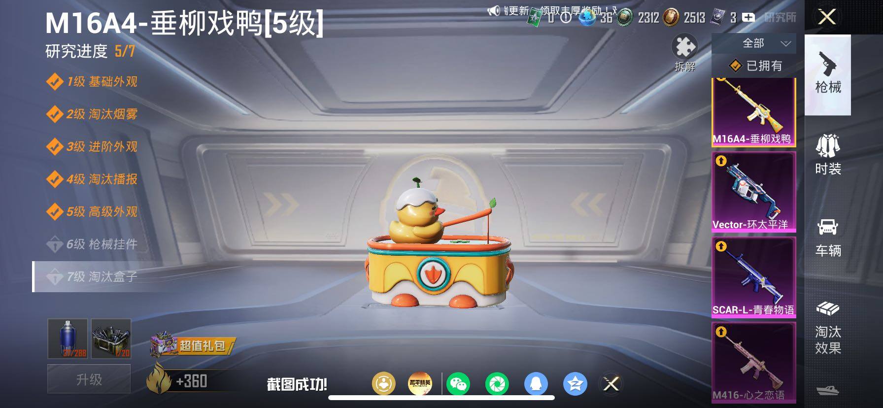 HPCMW458641和平精英账号详情图21