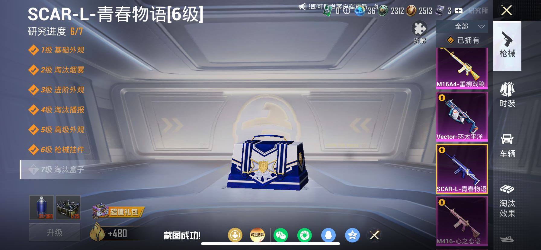 HPCMW458641和平精英账号详情图25