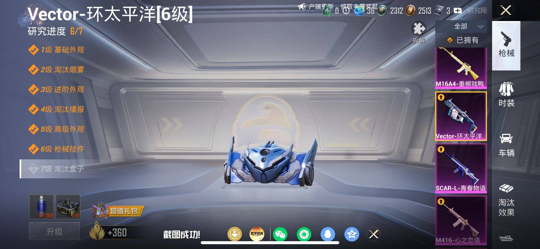 HPCMW458641和平精英账号详情图26