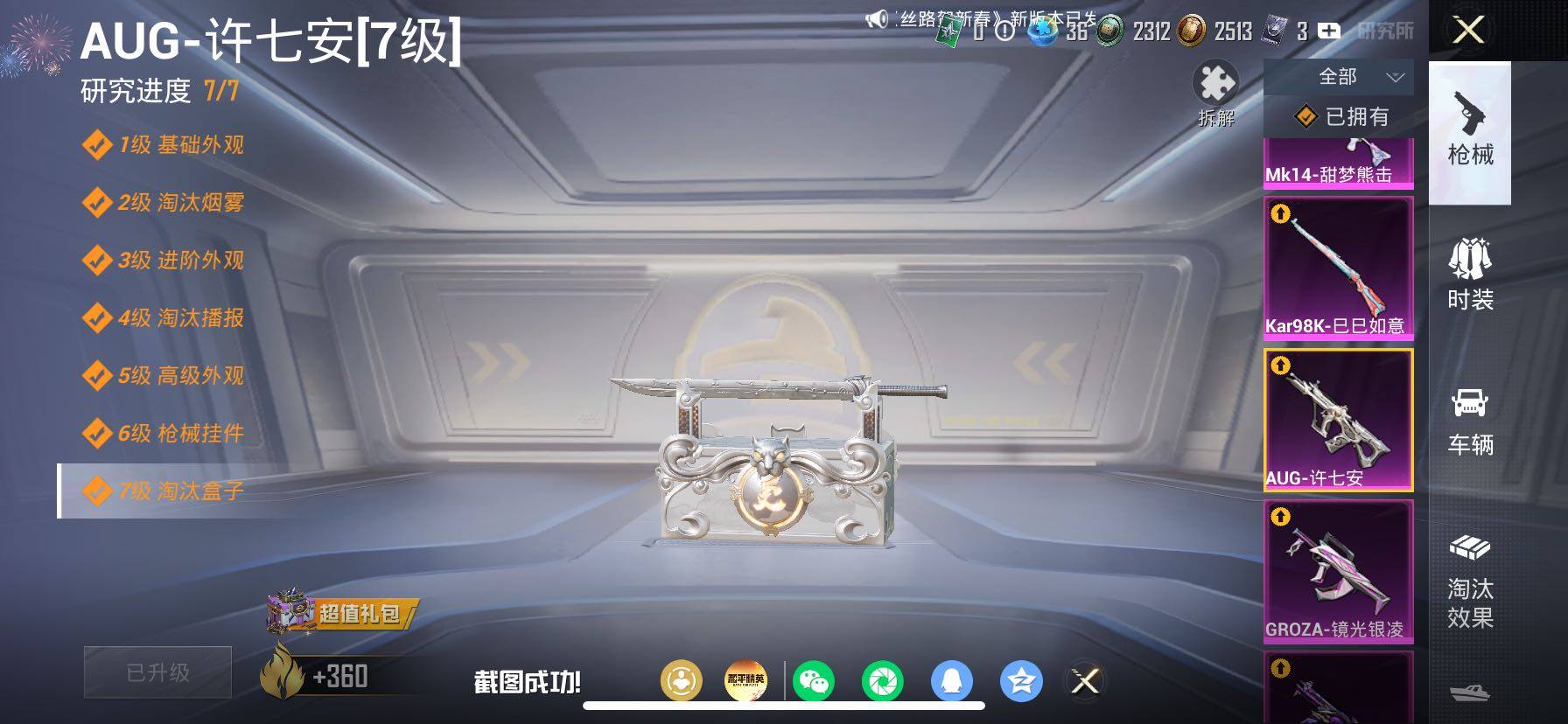 HPCMW458641和平精英账号详情图27