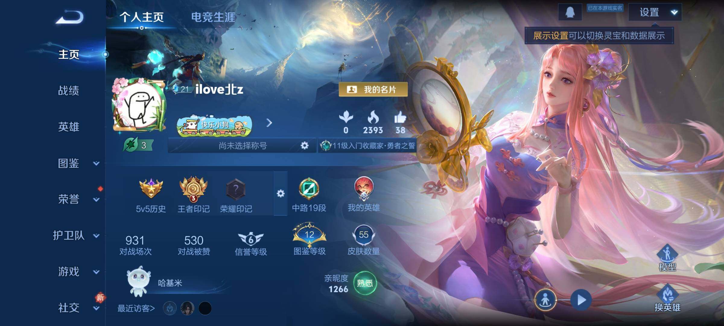 WZCMY492854王者荣耀账号详情图2 WZCMY492854王者荣耀账号详情图2