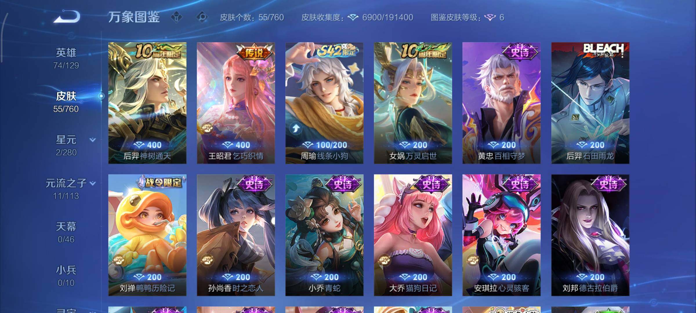 WZCMY492854王者荣耀账号详情图6 WZCMY492854王者荣耀账号详情图6