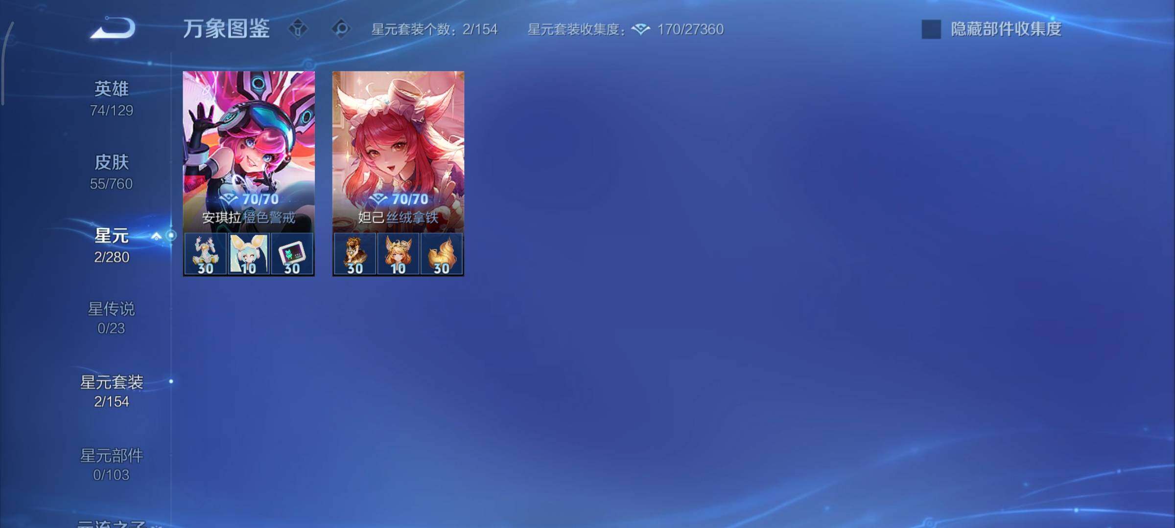 WZCMY492854王者荣耀账号详情图8 WZCMY492854王者荣耀账号详情图8