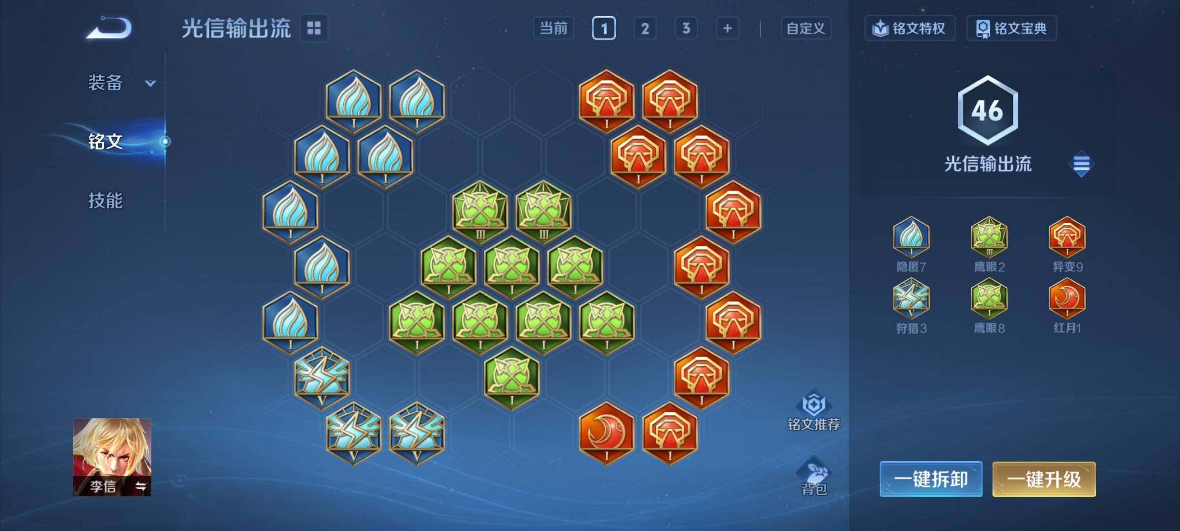 WZCMY492854王者荣耀账号详情图9 WZCMY492854王者荣耀账号详情图9