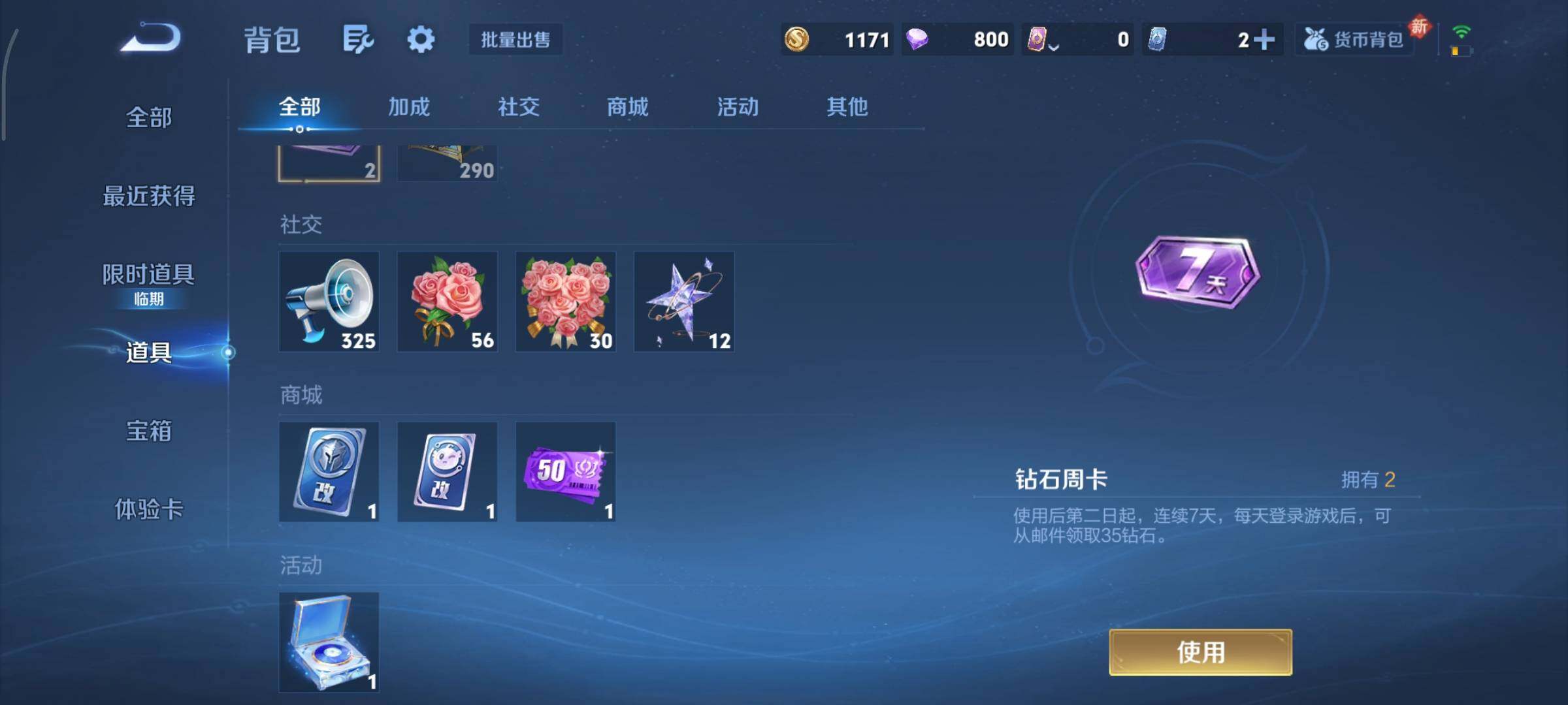 WZCMY492854王者荣耀账号详情图10 WZCMY492854王者荣耀账号详情图10