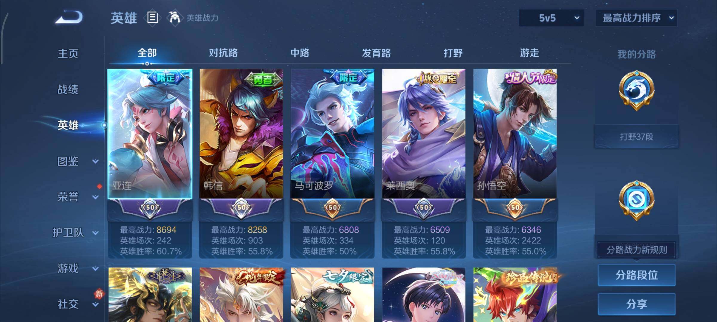 WZCMY492856王者荣耀账号详情图3