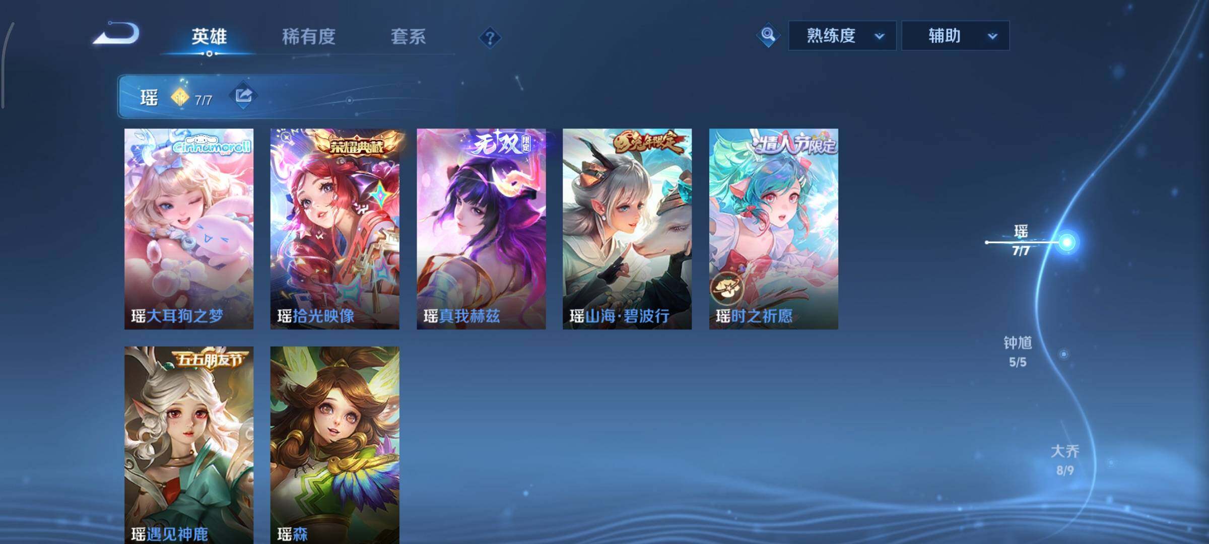 WZCMY492856王者荣耀账号详情图13