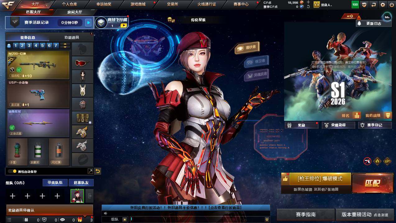 CFCMW421953穿越火线账号详情图3