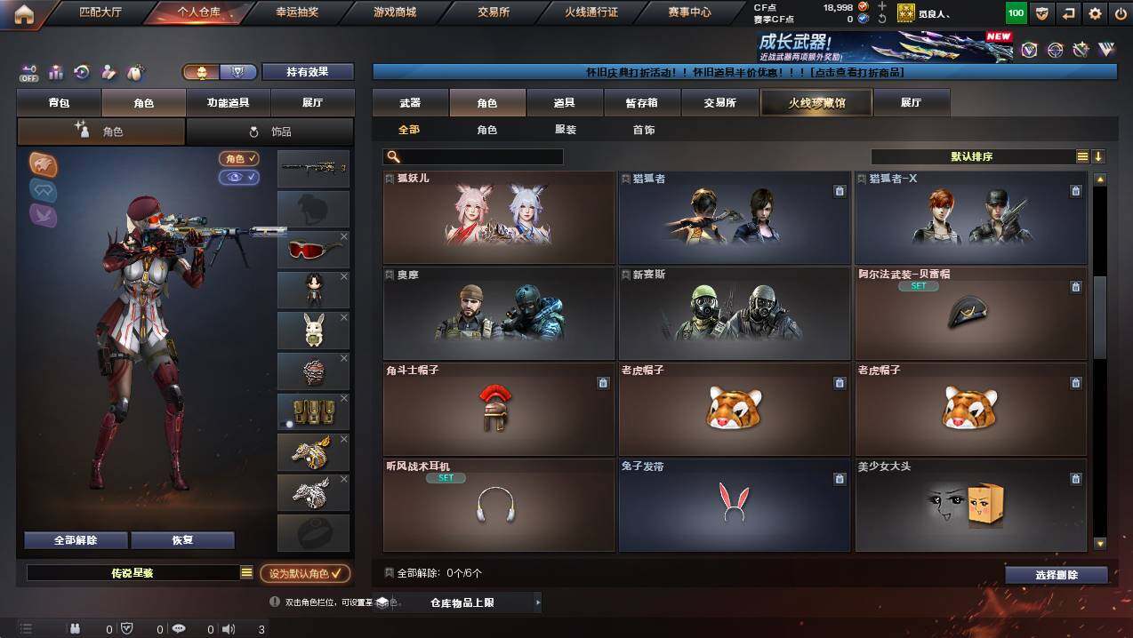 CFCMW421953穿越火线账号详情图4