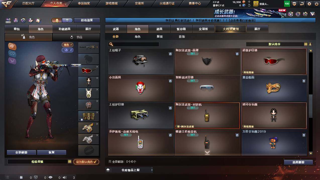 CFCMW421953穿越火线账号详情图5