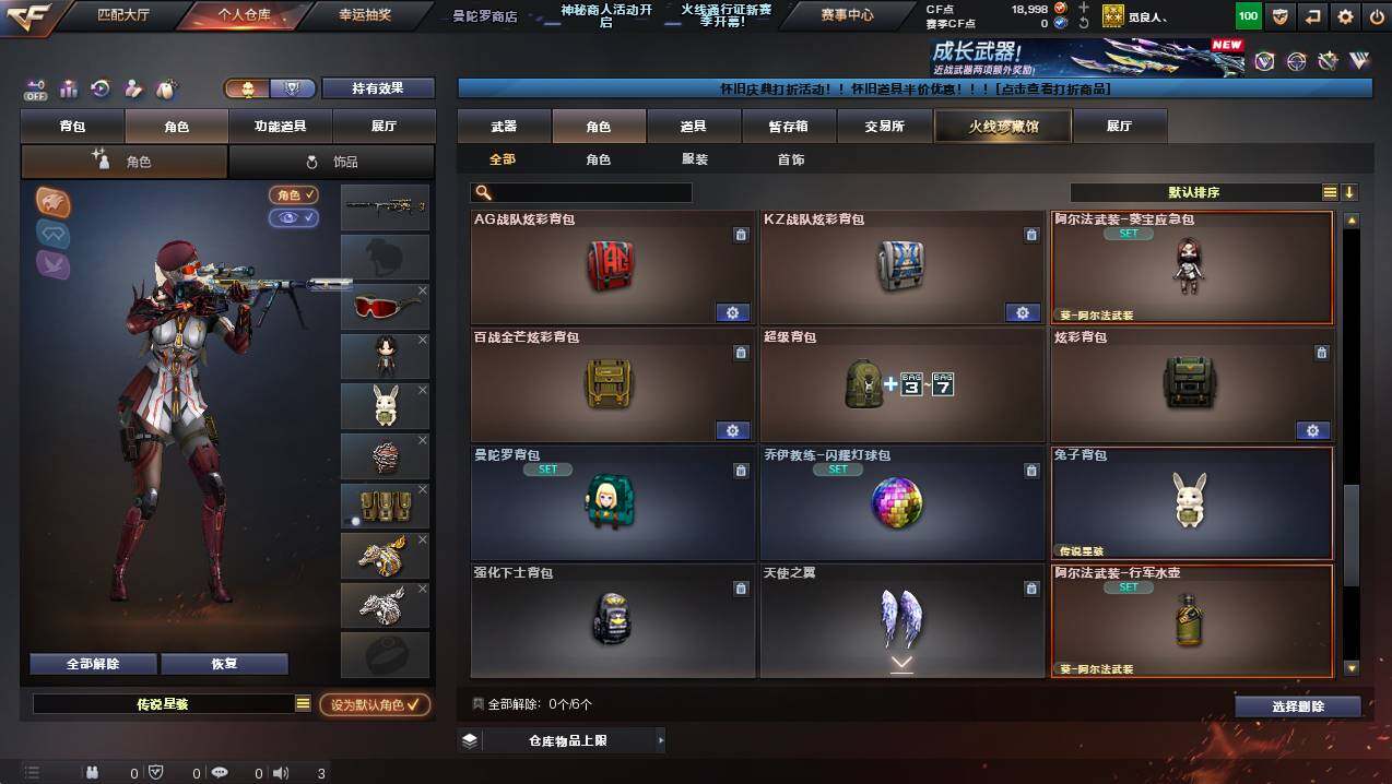 CFCMW421953穿越火线账号详情图6