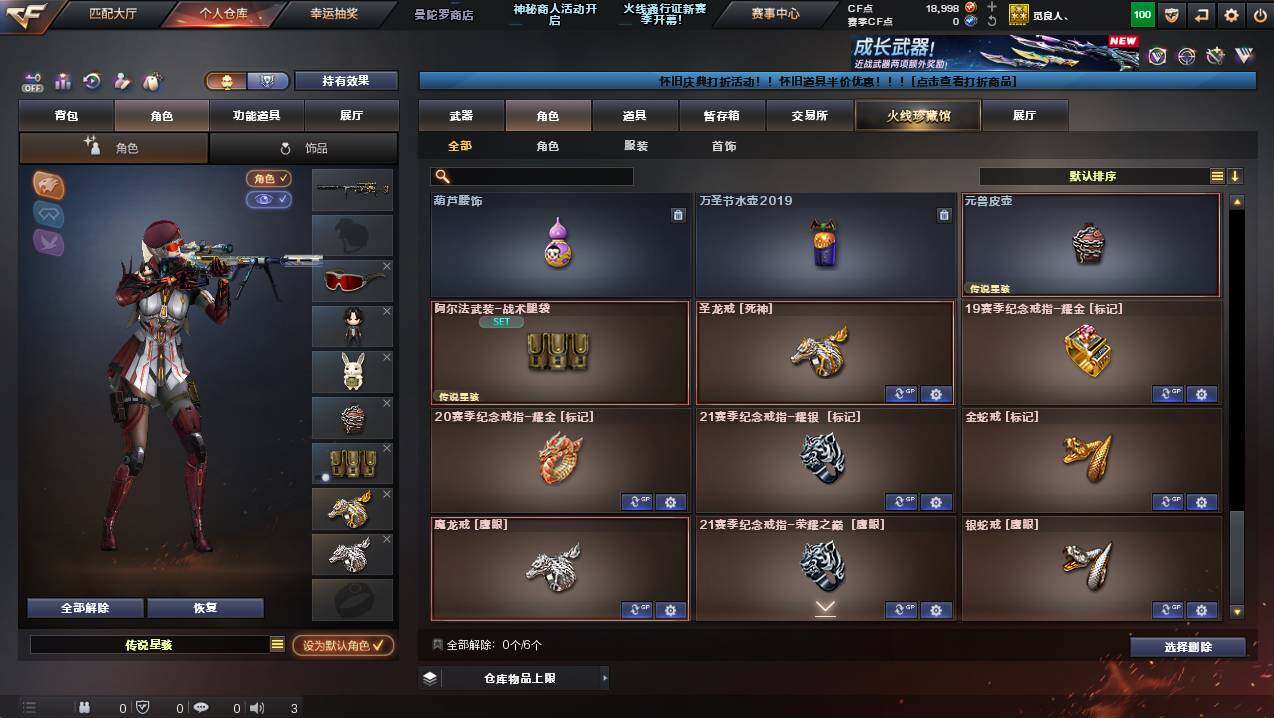 CFCMW421953穿越火线账号详情图7