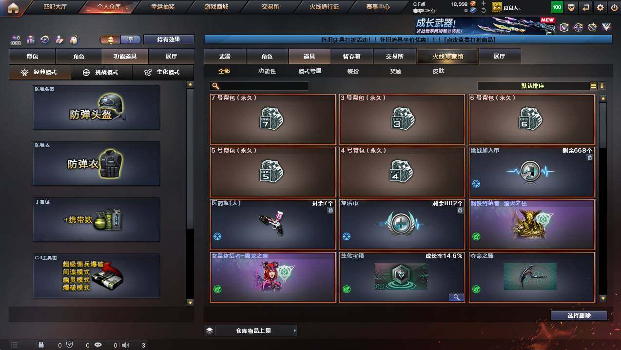 CFCMW421953穿越火线账号详情图8