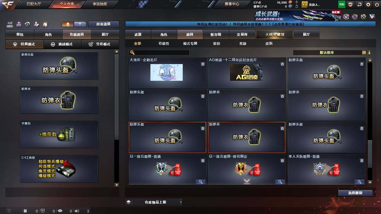 CFCMW421953穿越火线账号详情图16