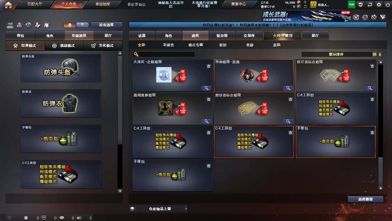 CFCMW421953穿越火线账号详情图17