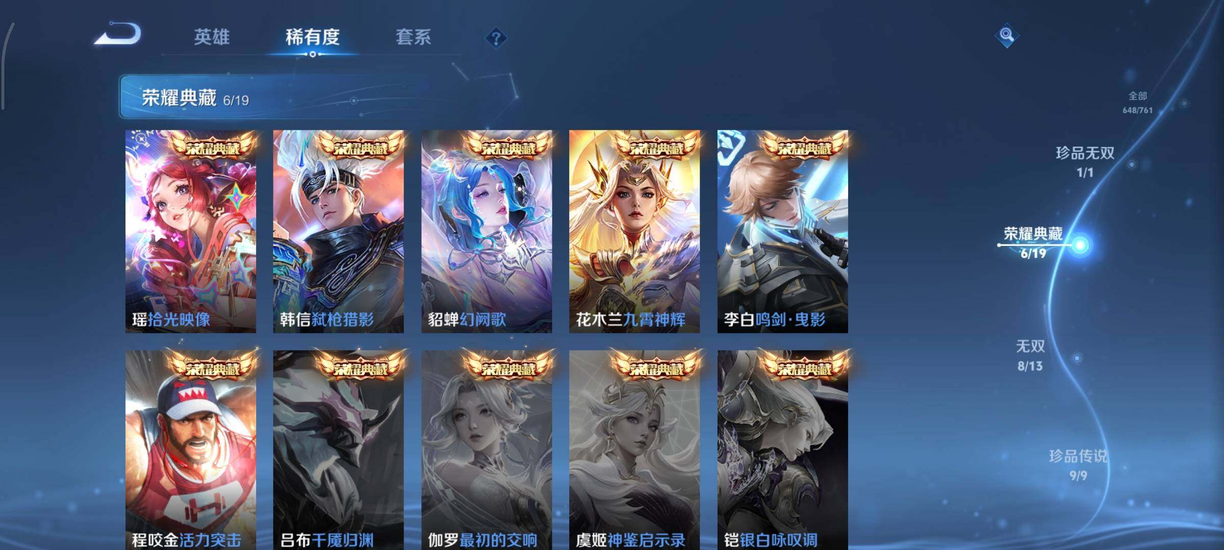 WZCMY492856王者荣耀账号详情图16