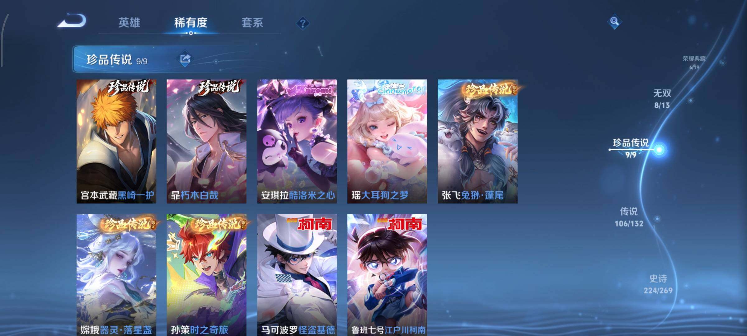 WZCMY492856王者荣耀账号详情图18