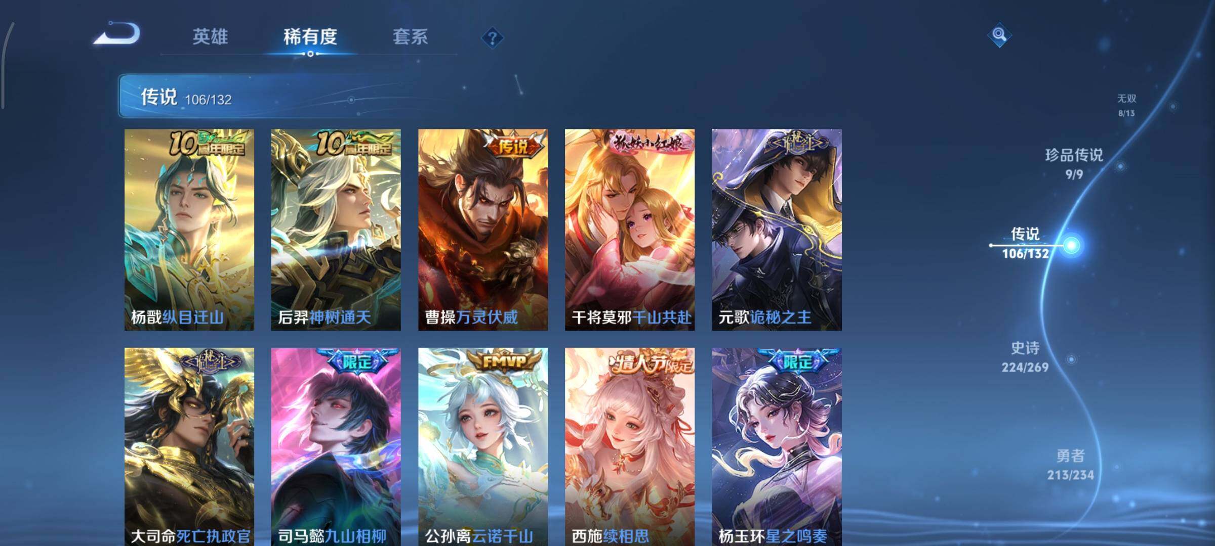 WZCMY492856王者荣耀账号详情图19