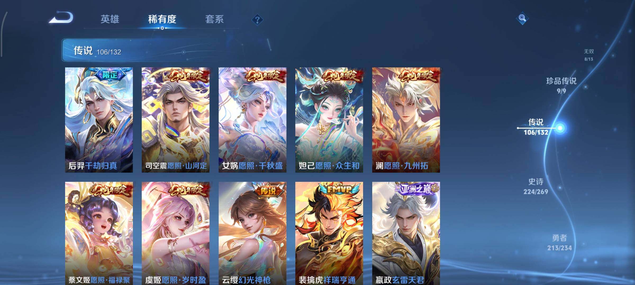 WZCMY492856王者荣耀账号详情图20