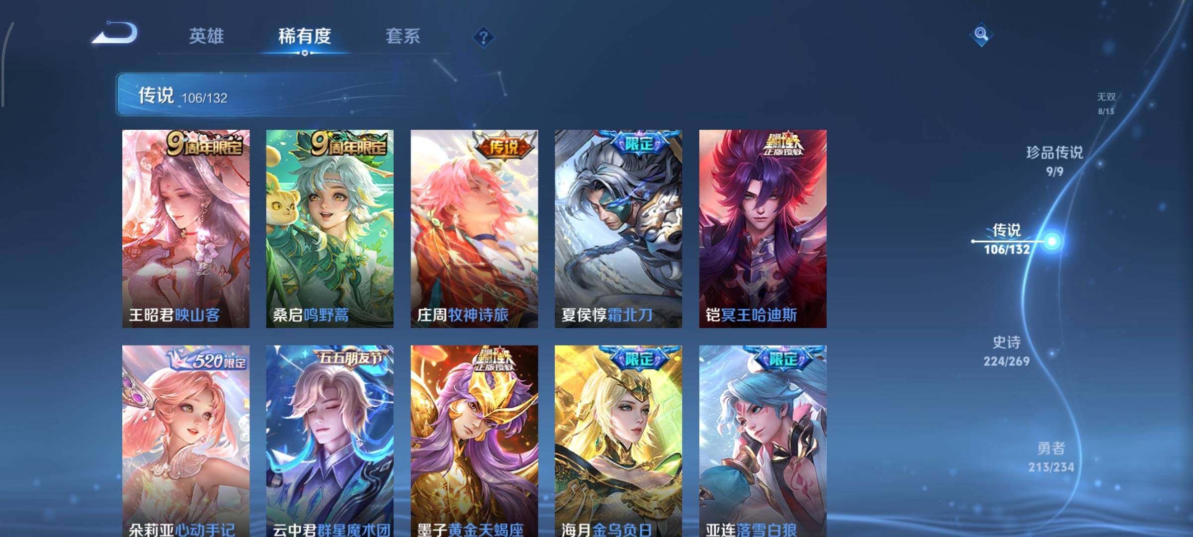 WZCMY492856王者荣耀账号详情图21