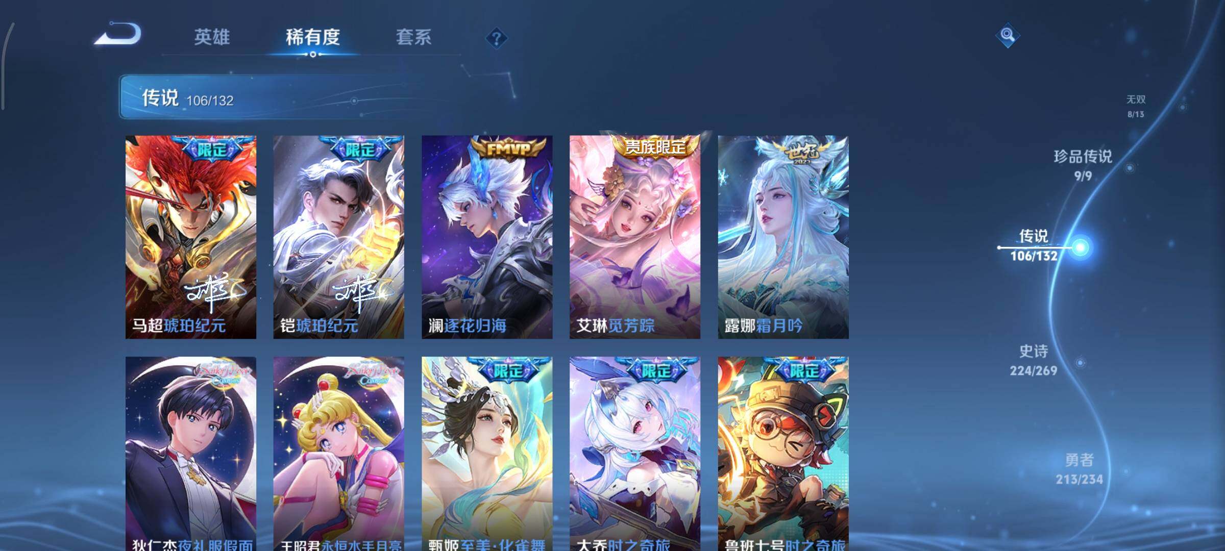 WZCMY492856王者荣耀账号详情图22