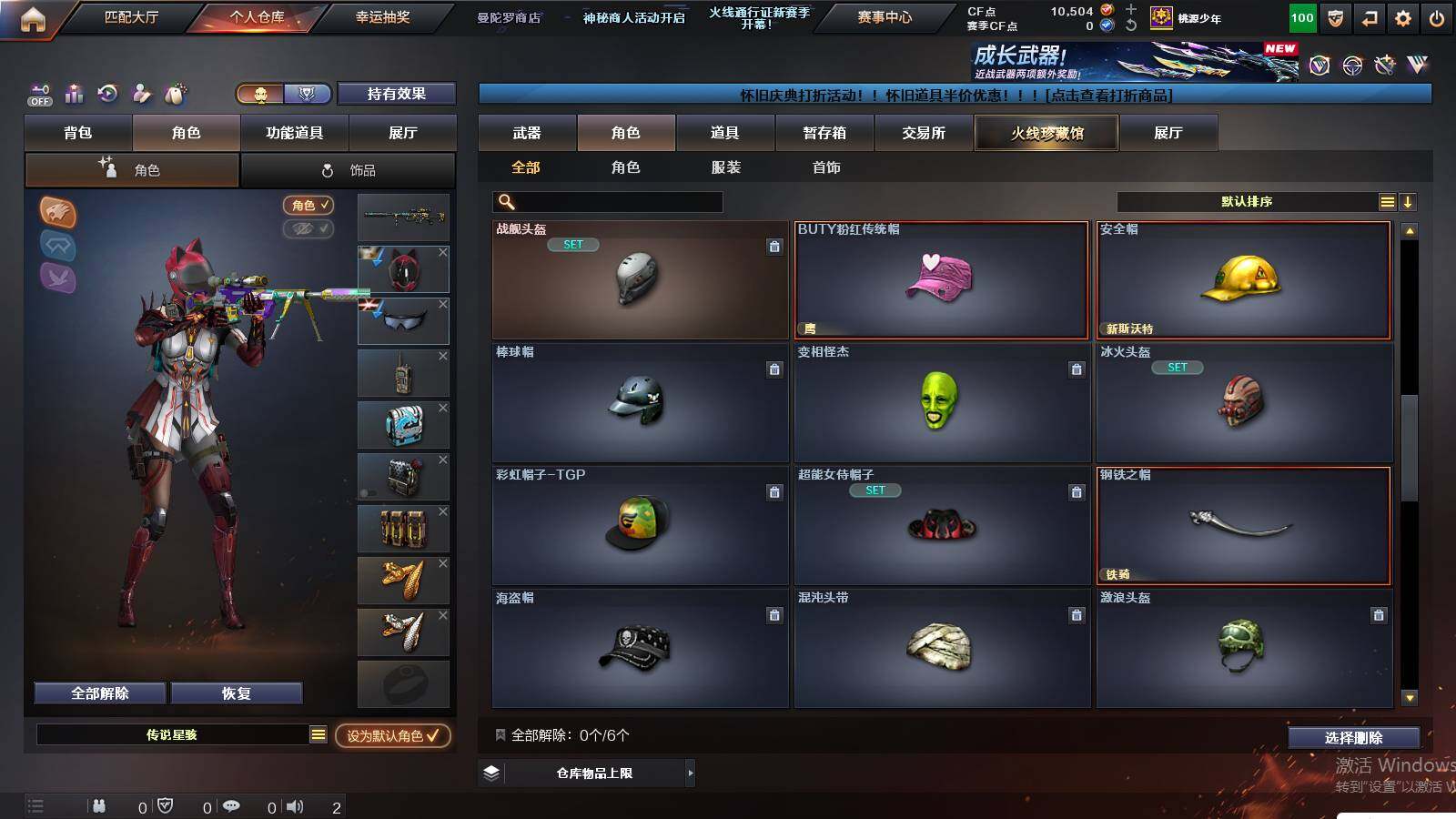 CFCMW422184穿越火线账号详情图7