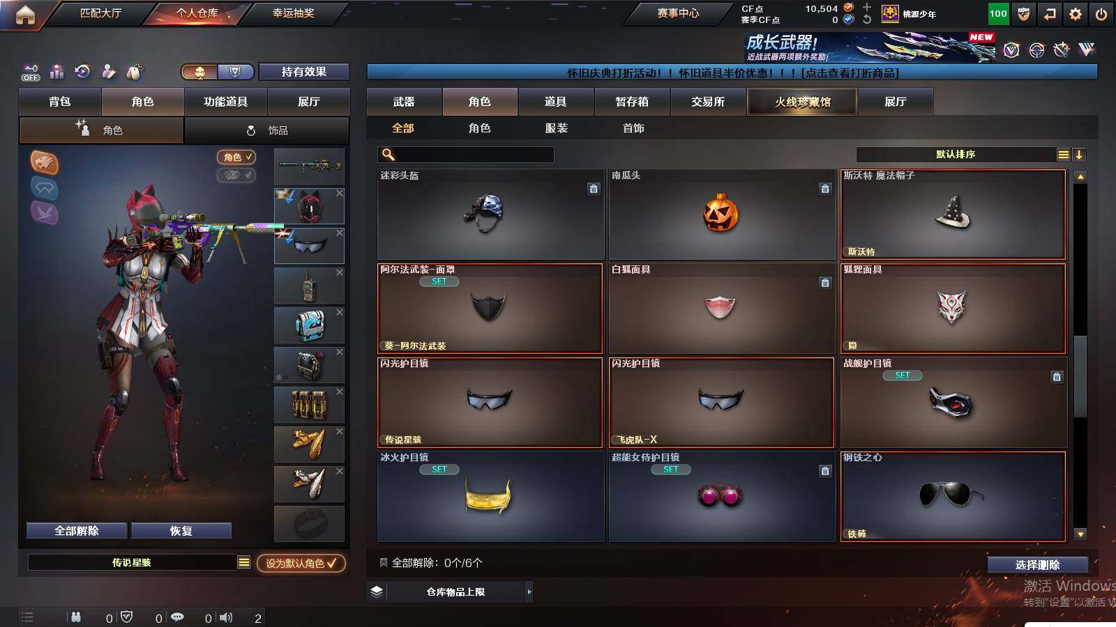 CFCMW422184穿越火线账号详情图9