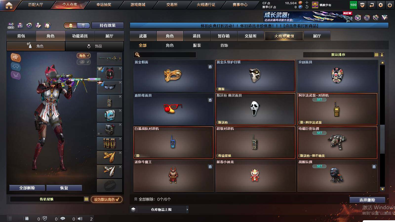 CFCMW422184穿越火线账号详情图10