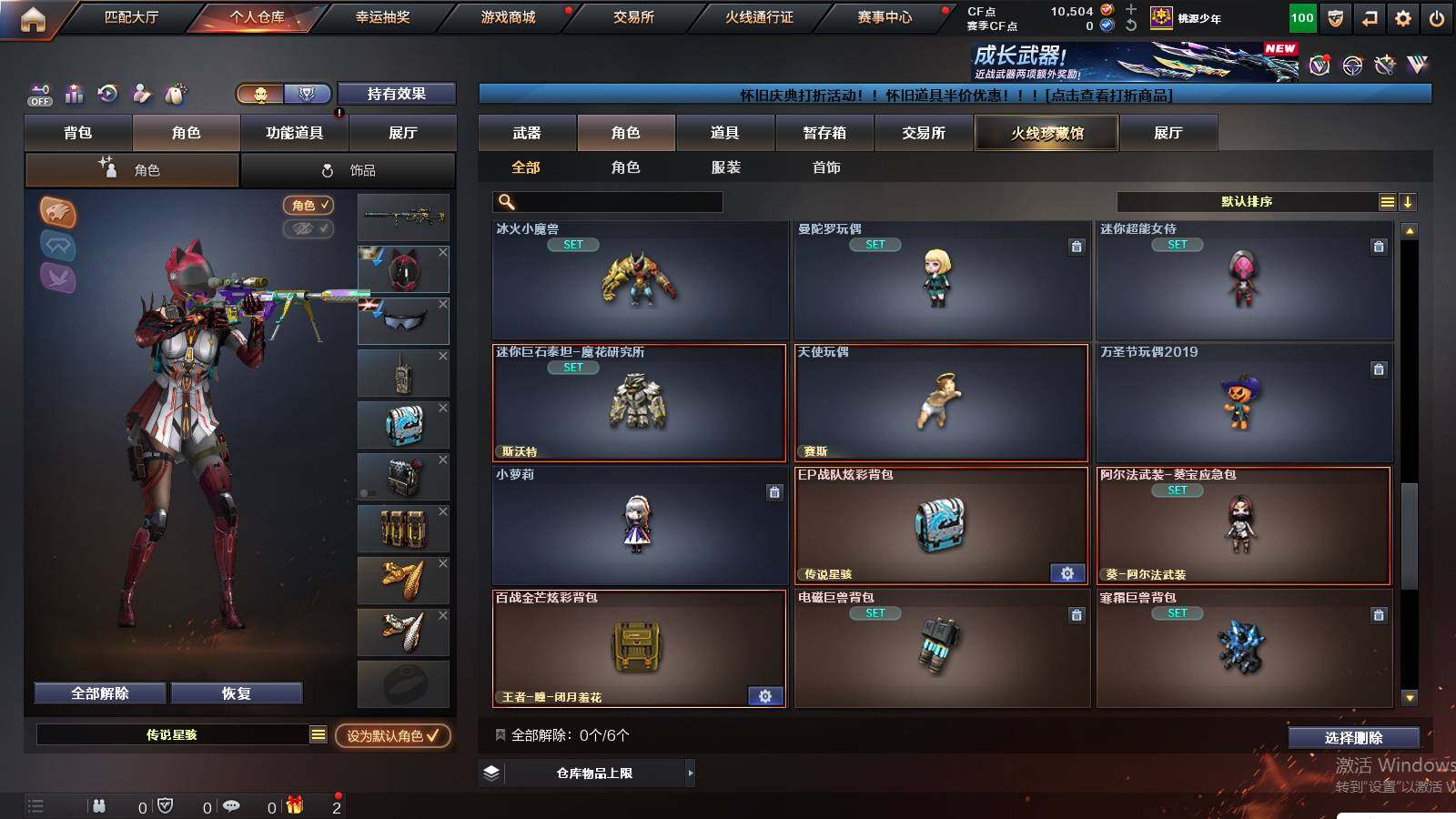 CFCMW422184穿越火线账号详情图11