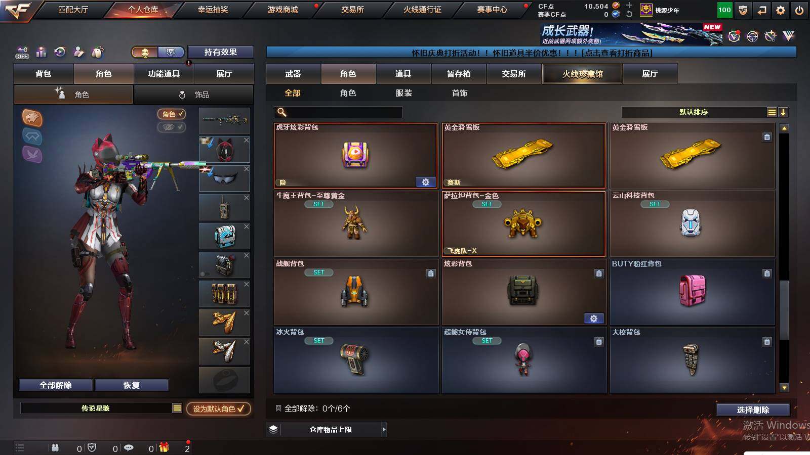 CFCMW422184穿越火线账号详情图12