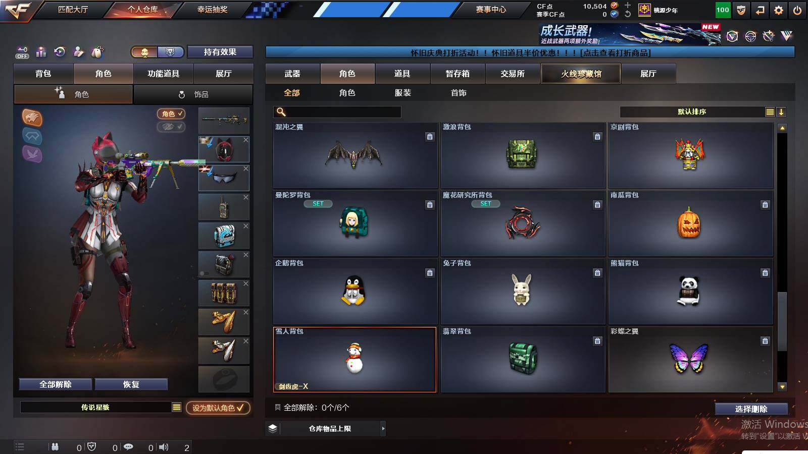 CFCMW422184穿越火线账号详情图13