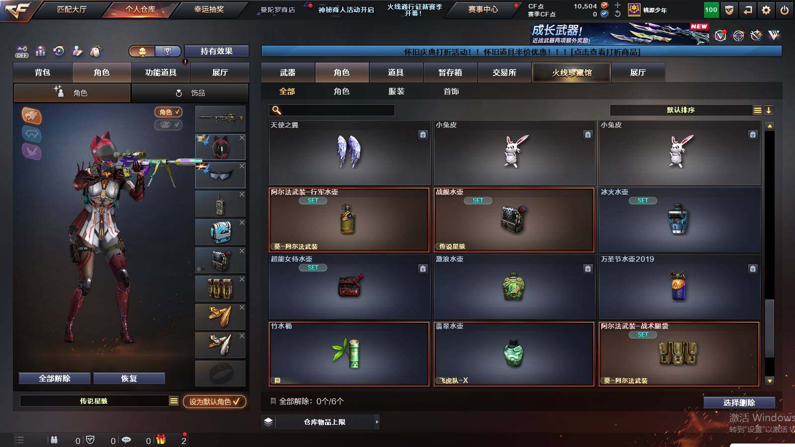 CFCMW422184穿越火线账号详情图14