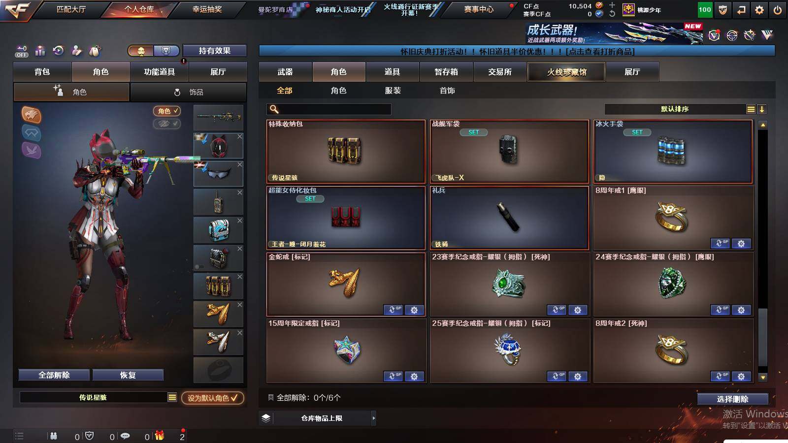 CFCMW422184穿越火线账号详情图15