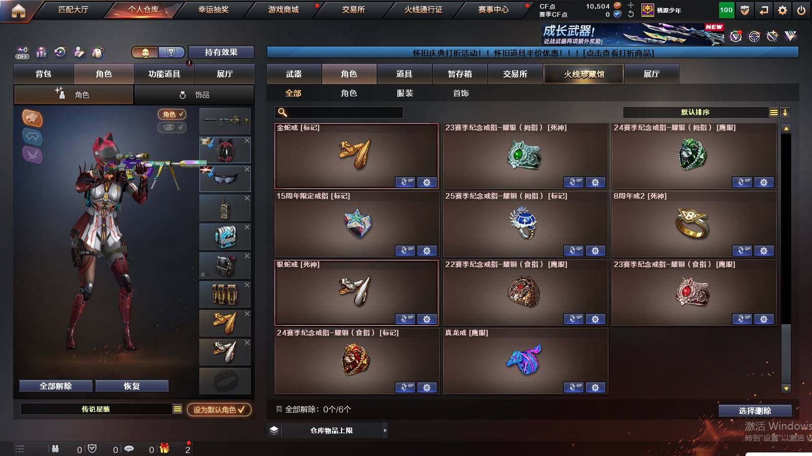 CFCMW422184穿越火线账号详情图16