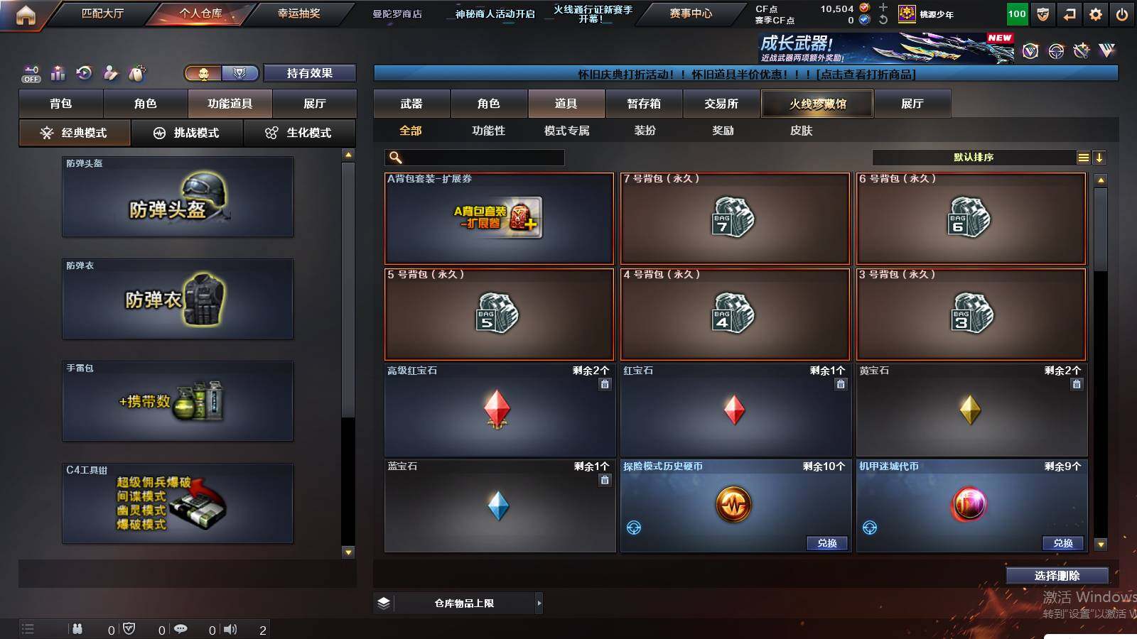 CFCMW422184穿越火线账号详情图17