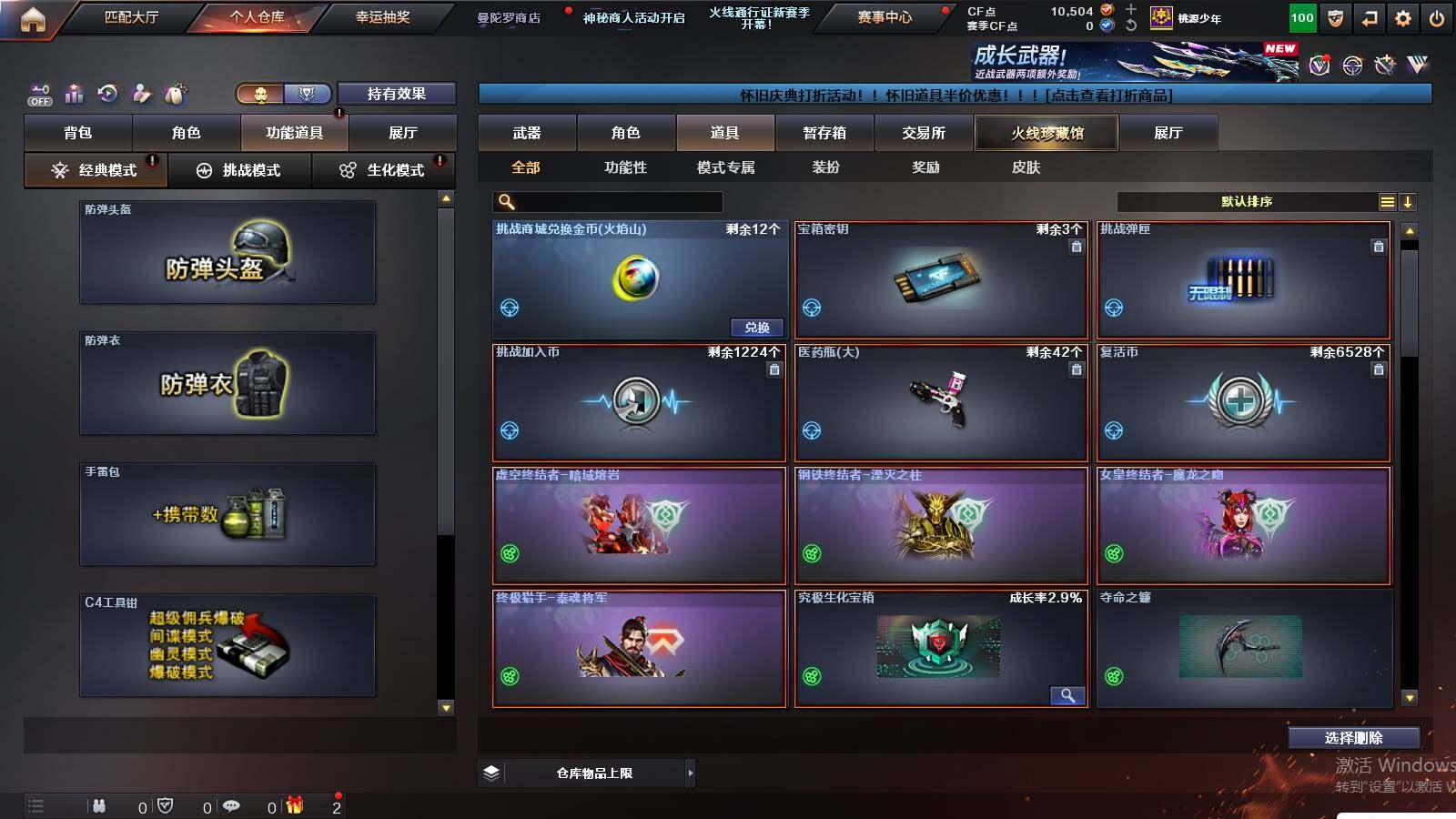 CFCMW422184穿越火线账号详情图18