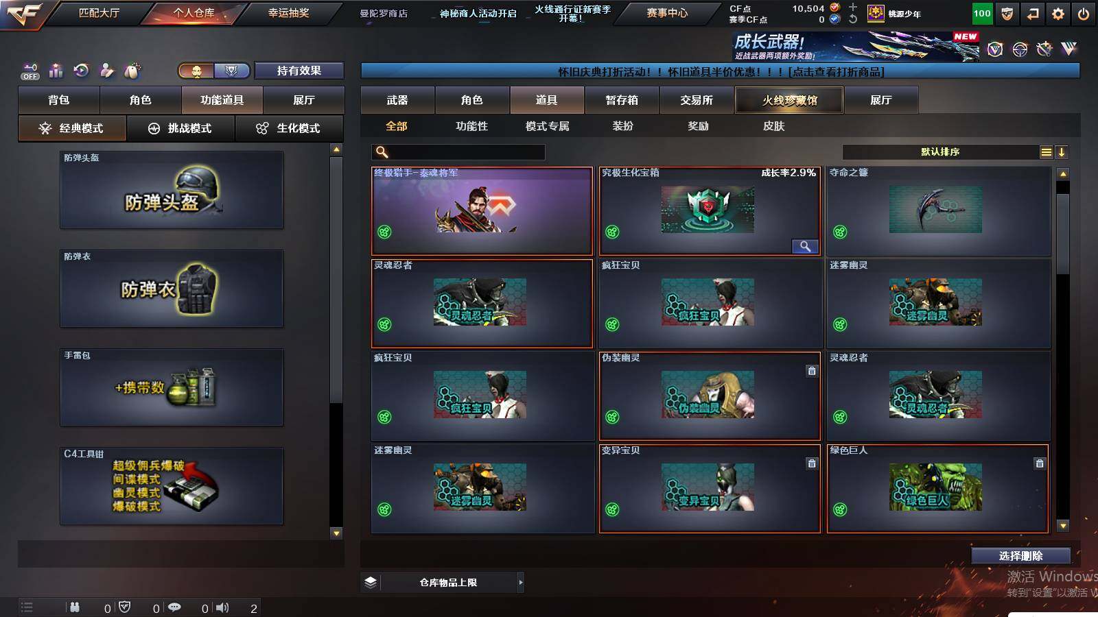 CFCMW422184穿越火线账号详情图19