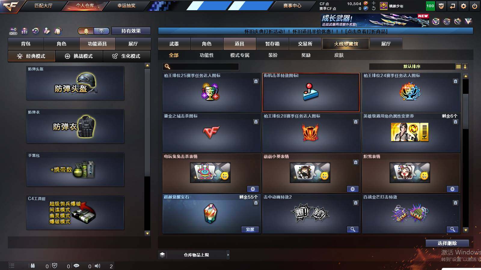 CFCMW422184穿越火线账号详情图21