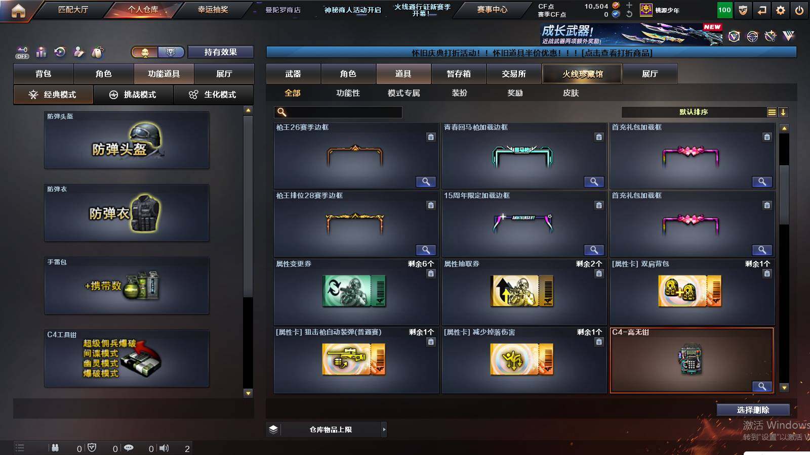 CFCMW422184穿越火线账号详情图22