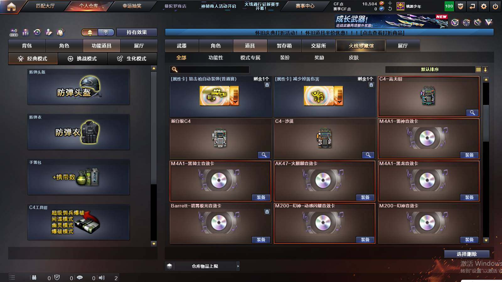 CFCMW422184穿越火线账号详情图23