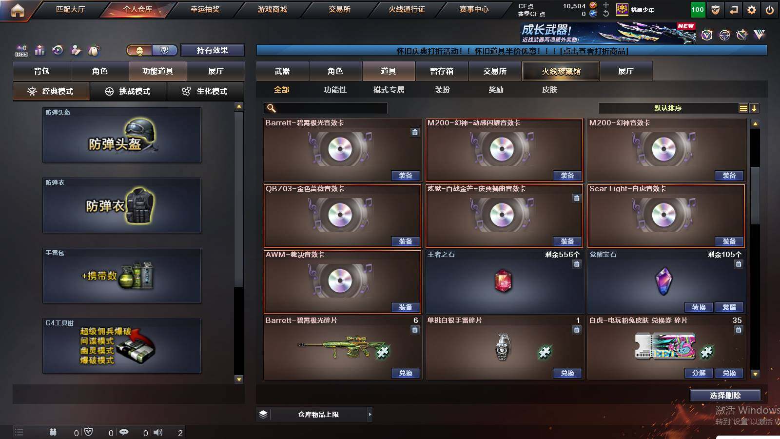 CFCMW422184穿越火线账号详情图24