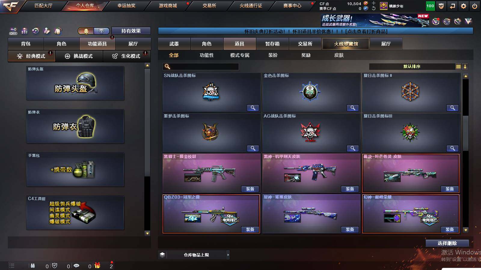 CFCMW422184穿越火线账号详情图25