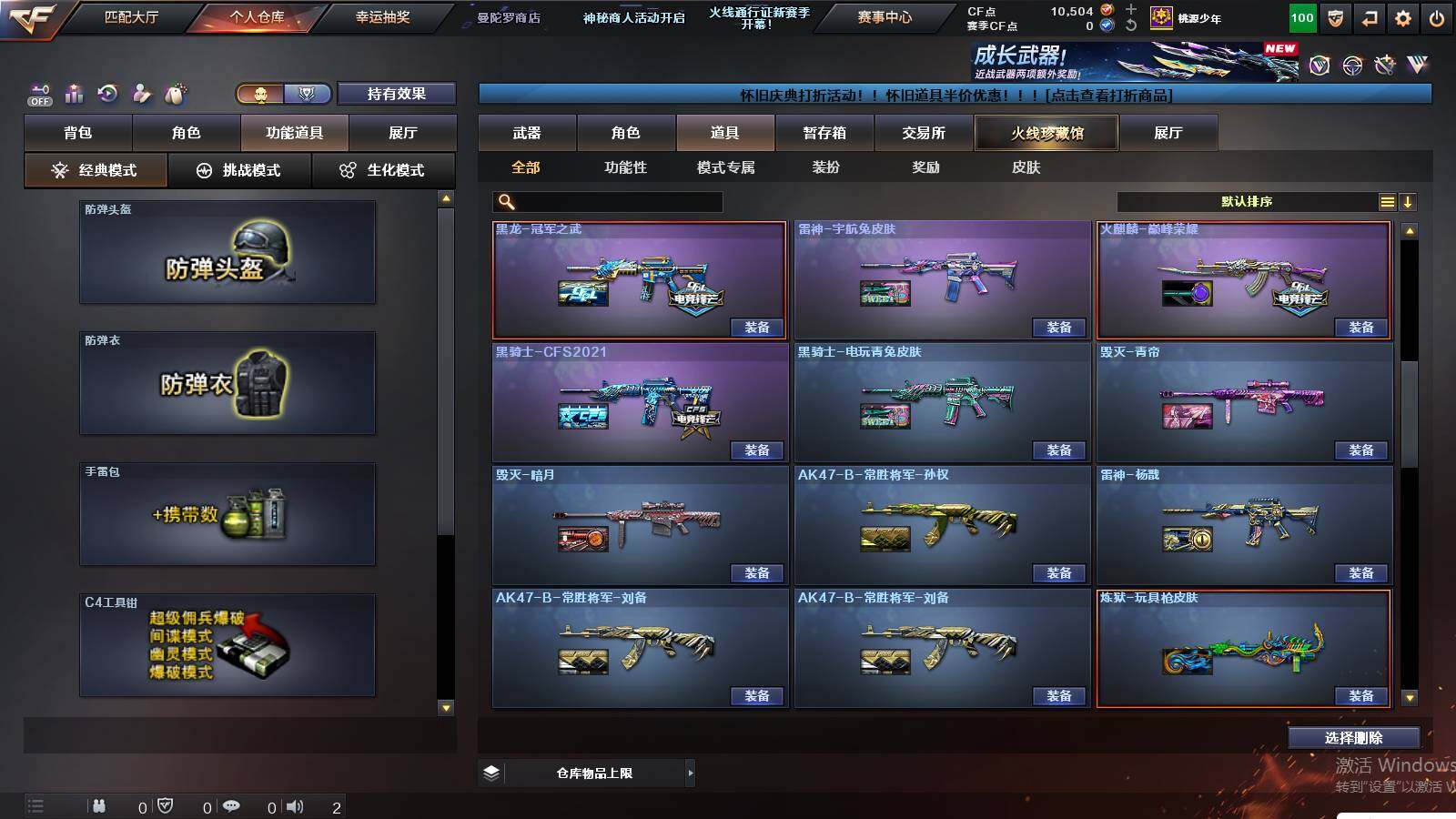 CFCMW422184穿越火线账号详情图26