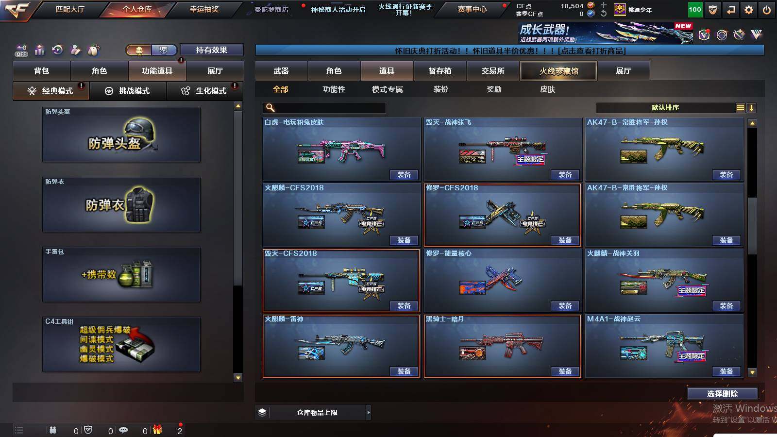 CFCMW422184穿越火线账号详情图27