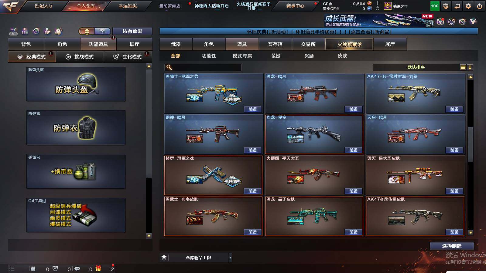 CFCMW422184穿越火线账号详情图28