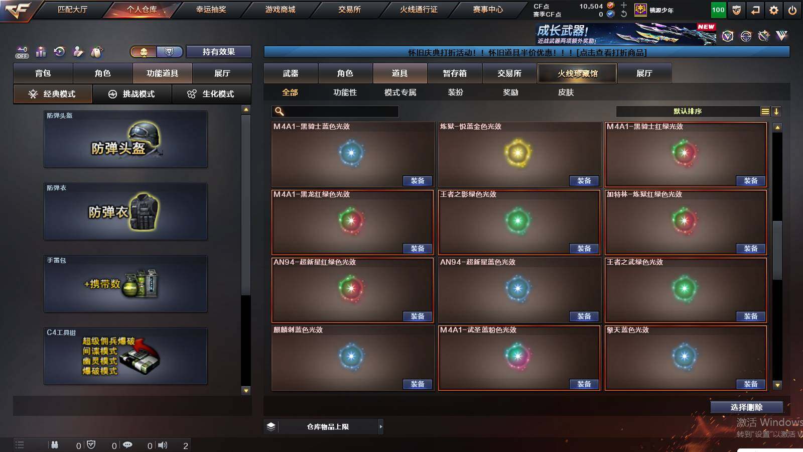 CFCMW422184穿越火线账号详情图30