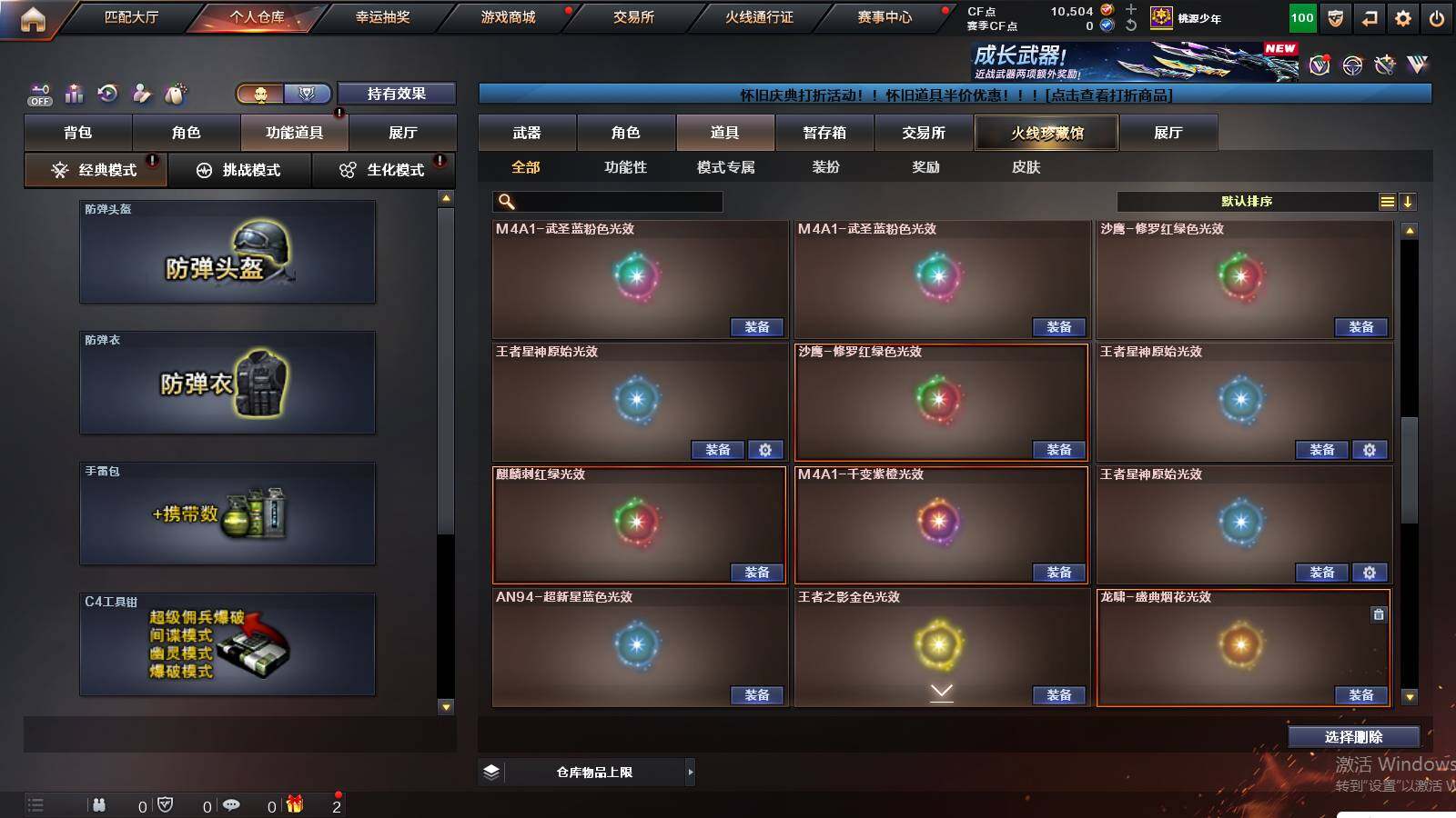 CFCMW422184穿越火线账号详情图31