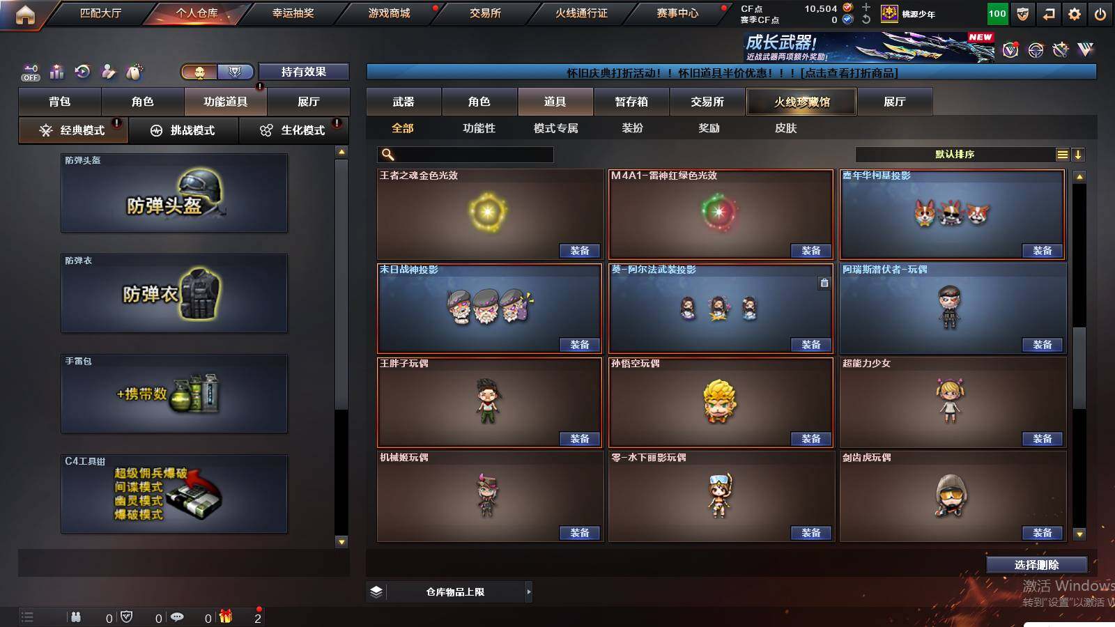 CFCMW422184穿越火线账号详情图32