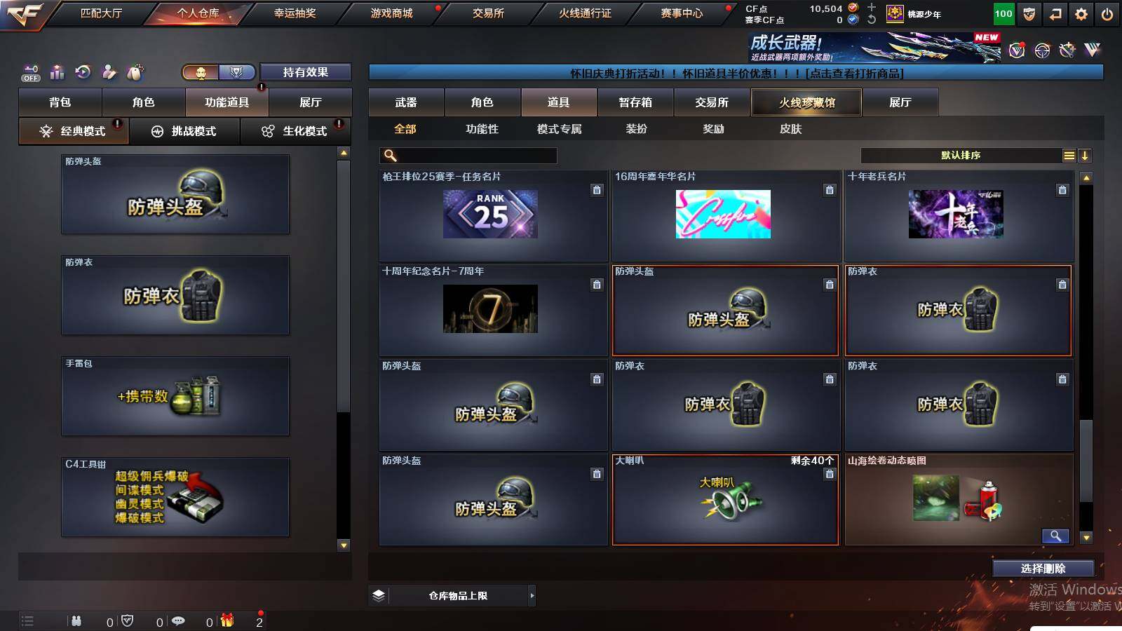 CFCMW422184穿越火线账号详情图33