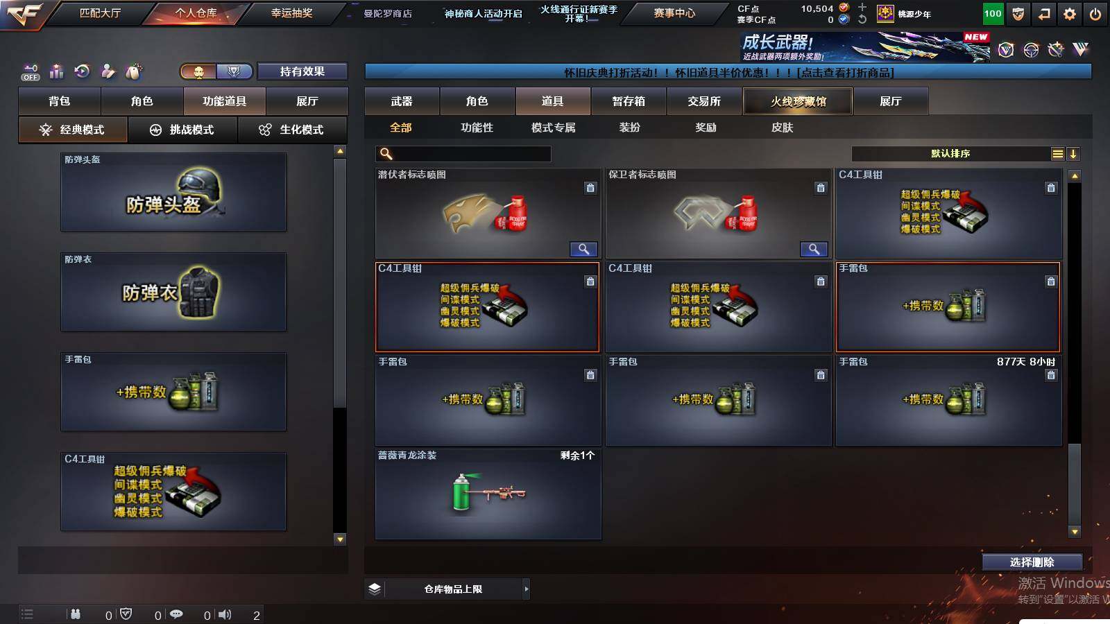 CFCMW422184穿越火线账号详情图34